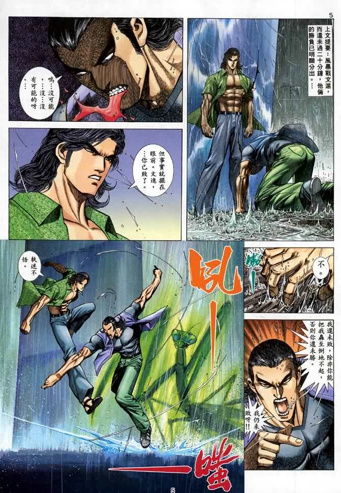 第8话