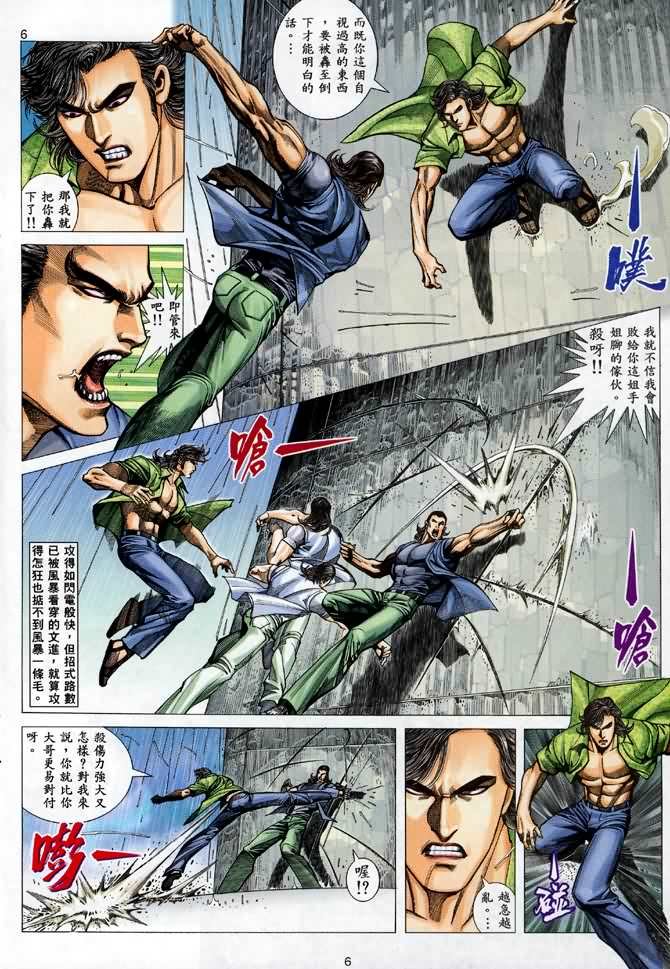第8话