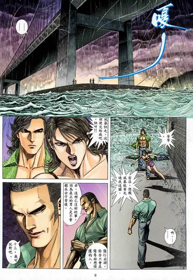 第8话