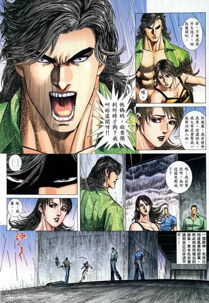 第8话