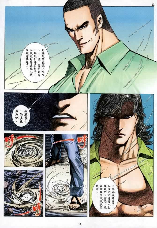 第8话