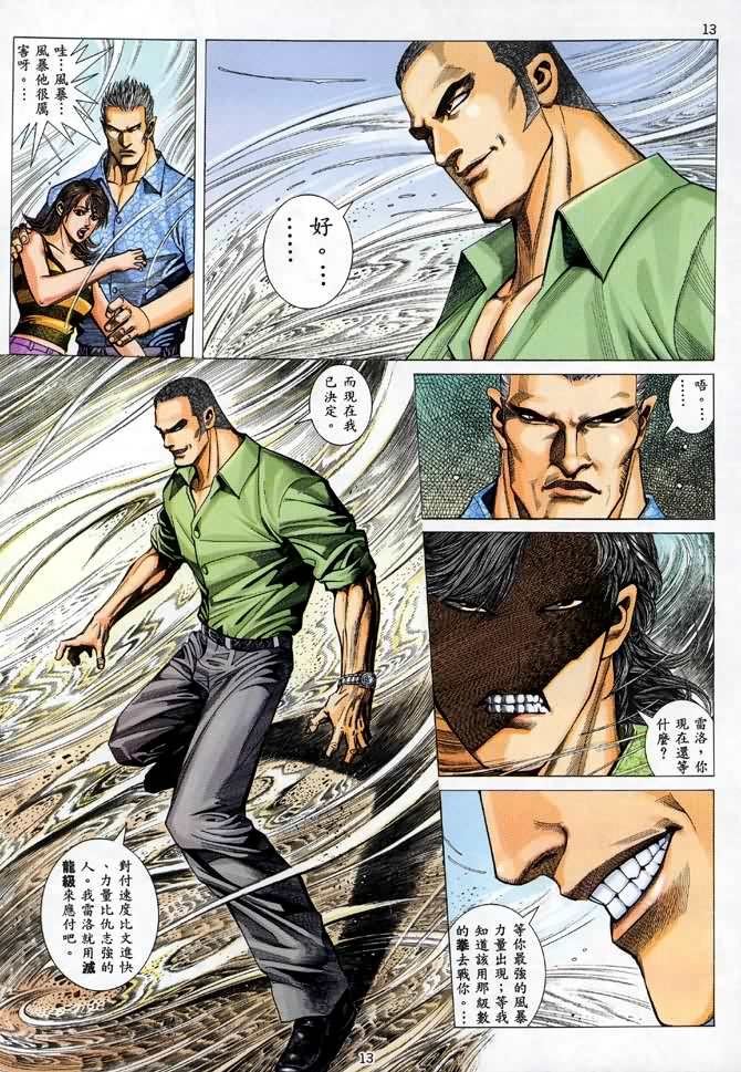 第8话