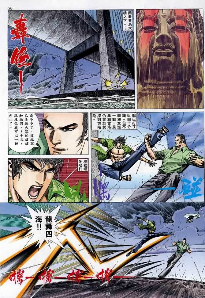 第8话