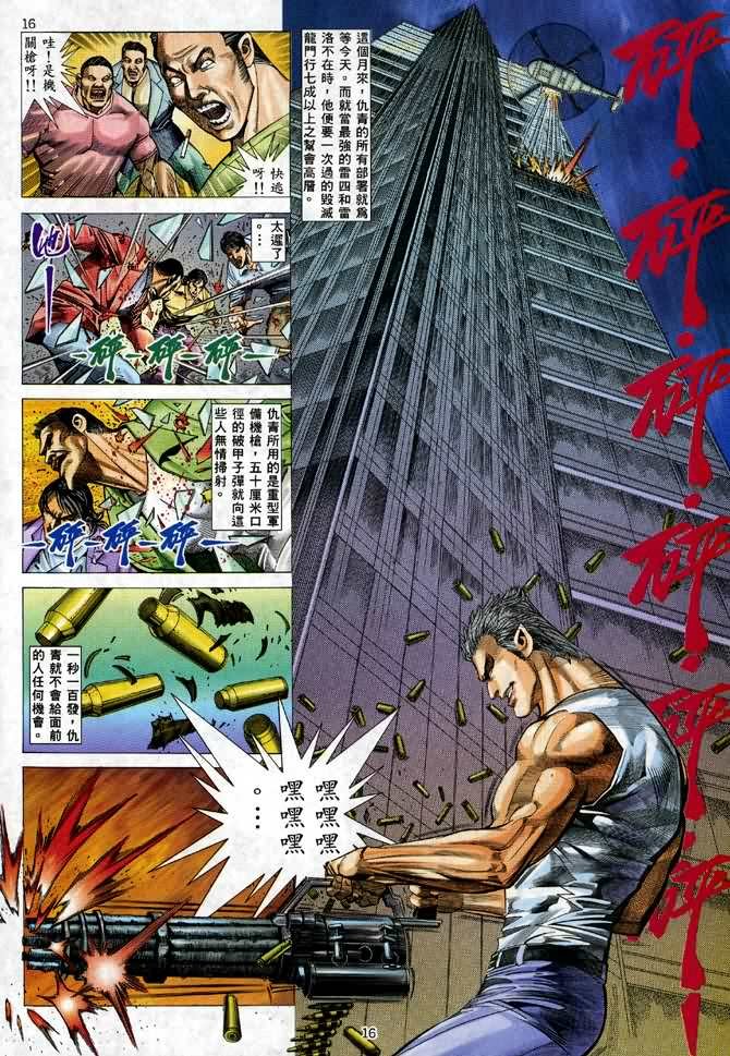 第9话