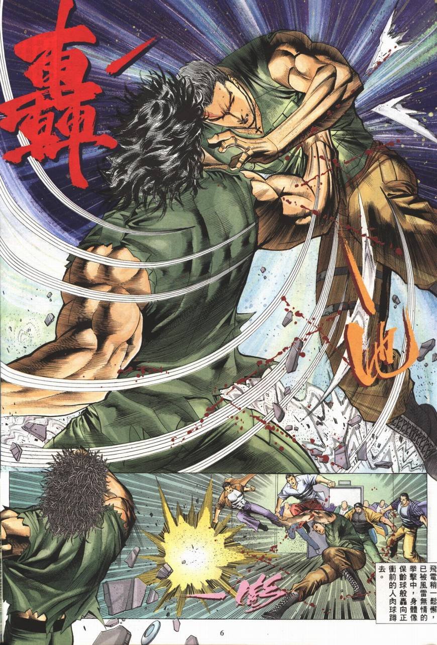 第10话