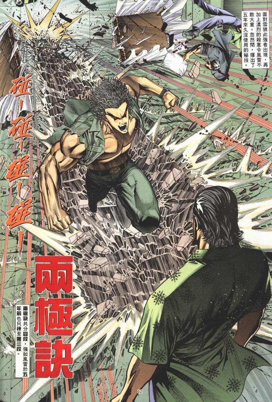 第10话