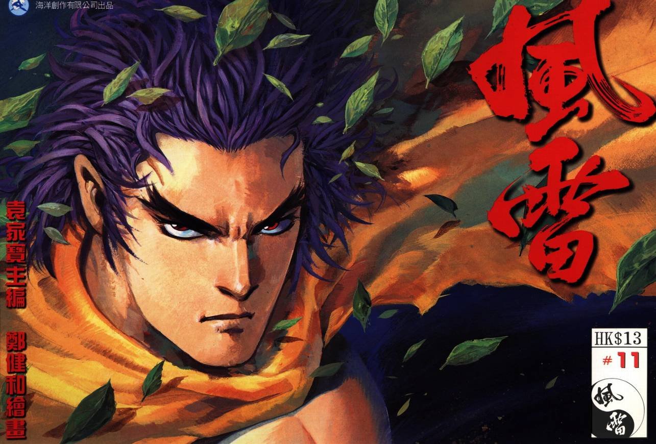 第11话