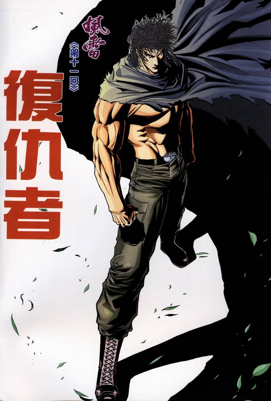 第11话