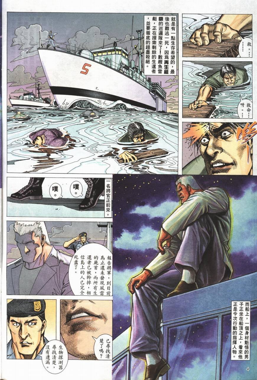 第11话