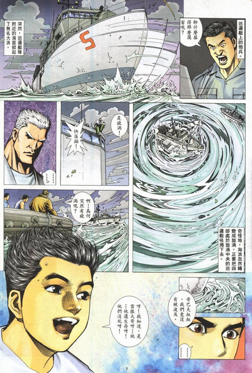第11话