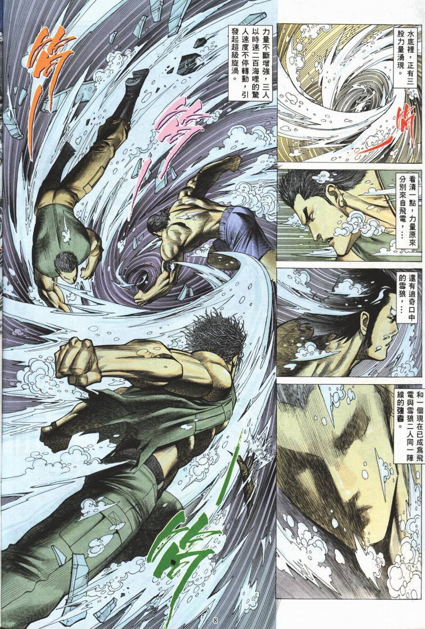 第11话