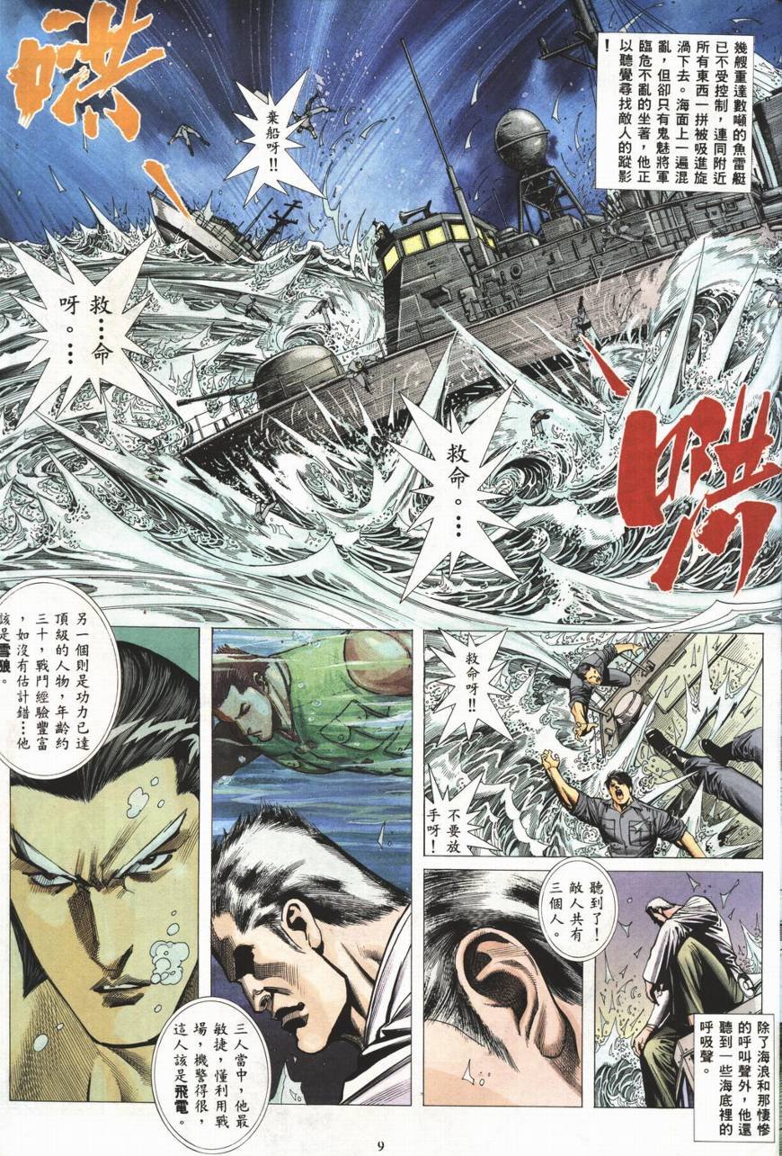 第11话