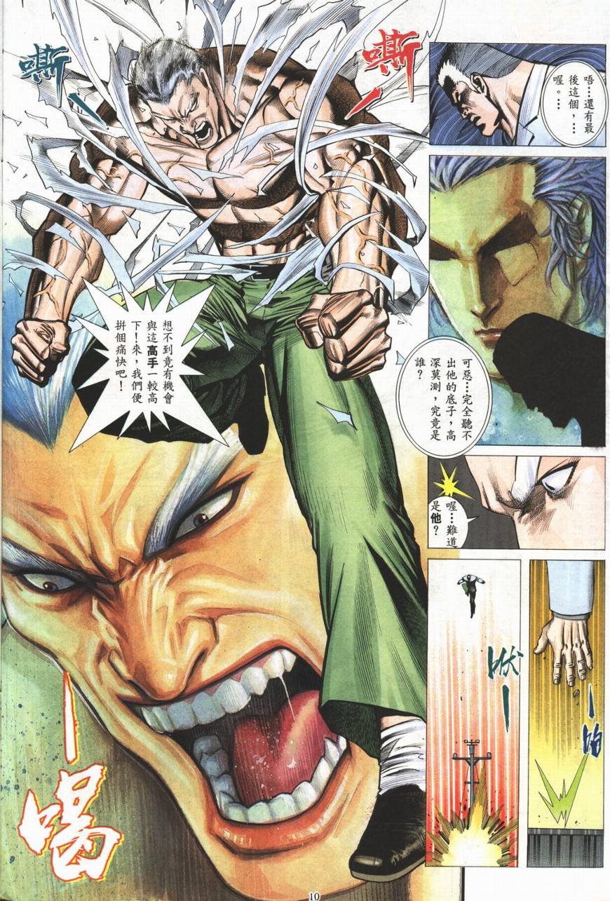 第11话