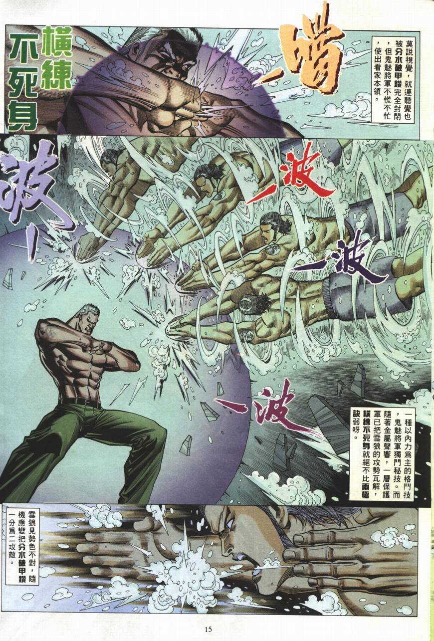 第11话