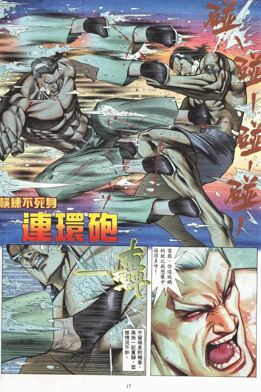 第11话