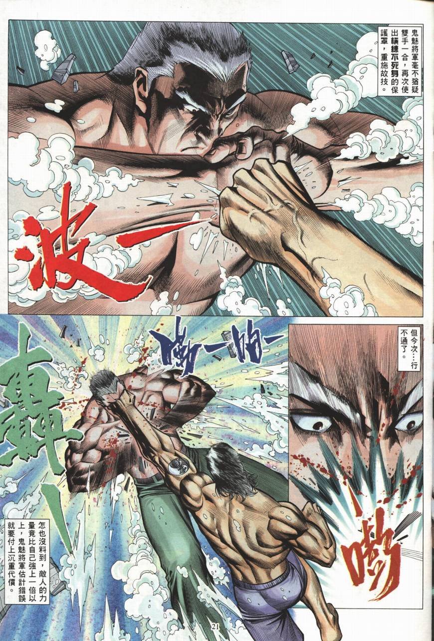 第11话
