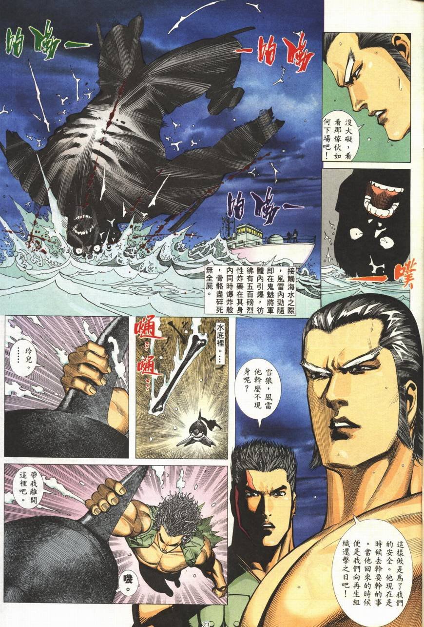 第11话