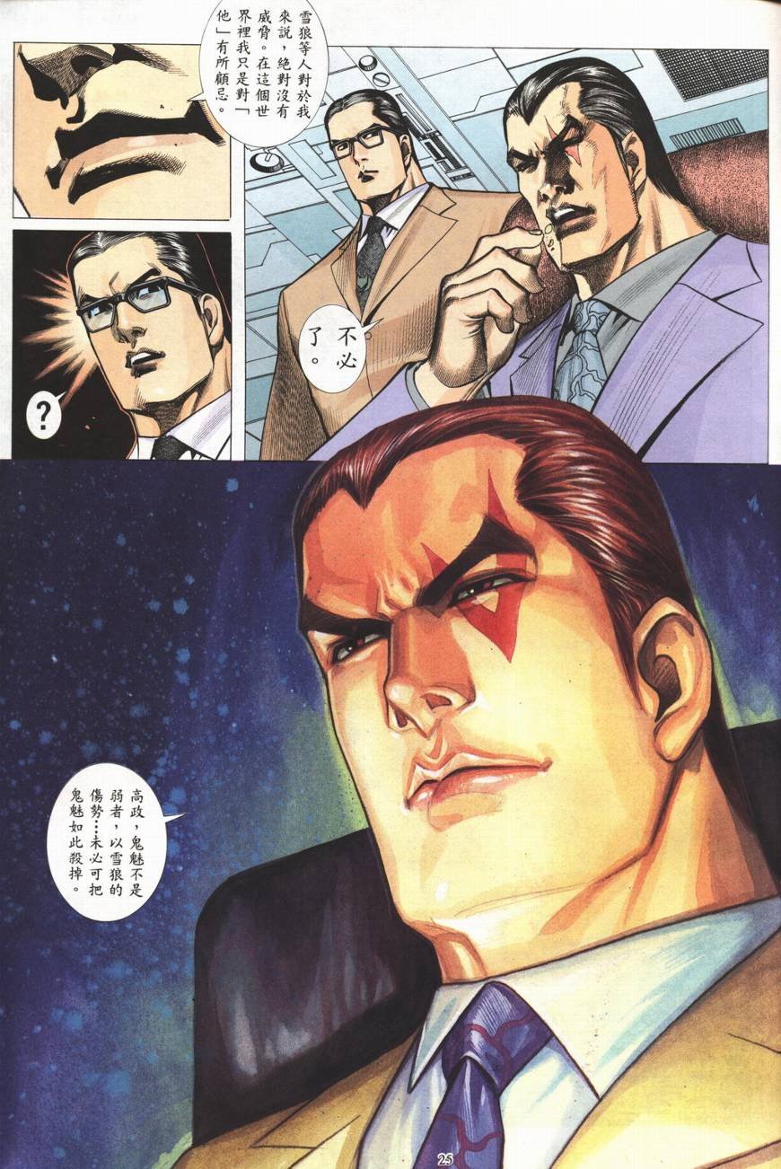 第11话