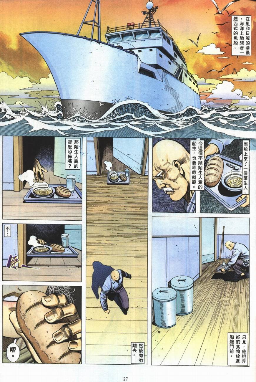 第11话