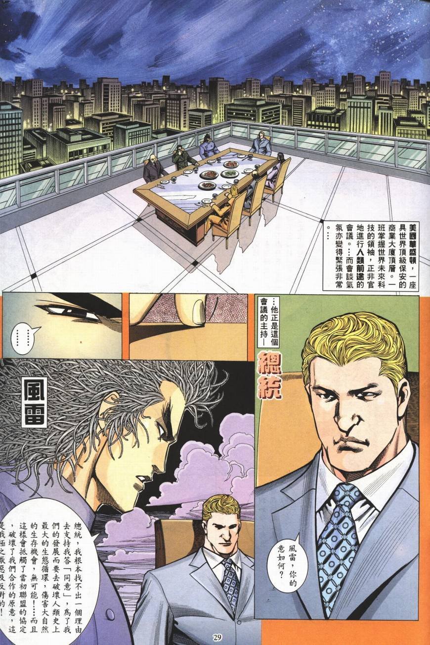 第11话