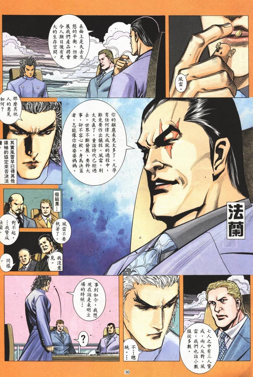 第11话