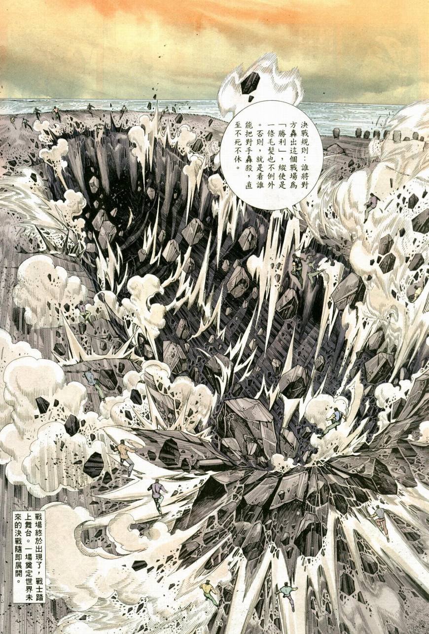 第12话