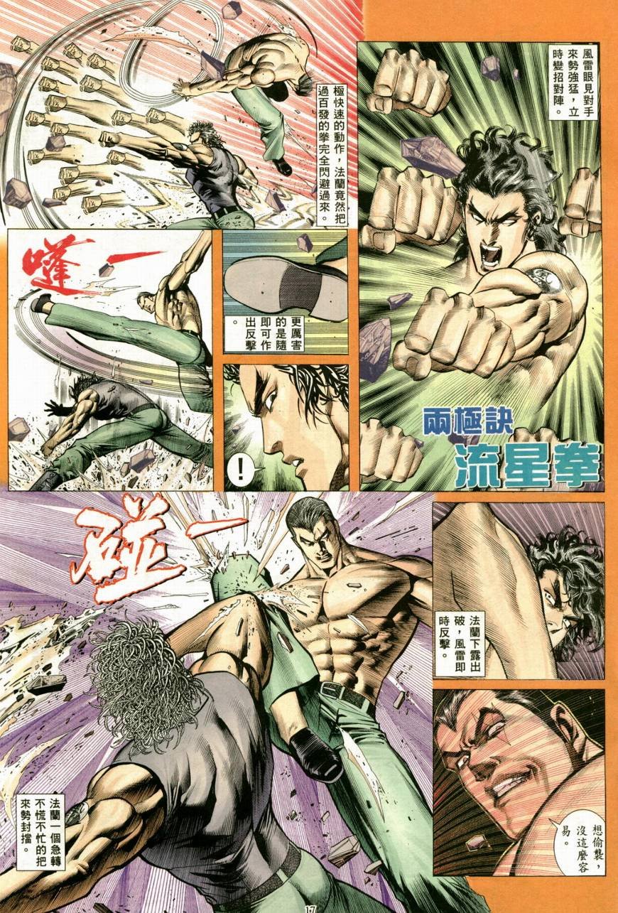 第12话