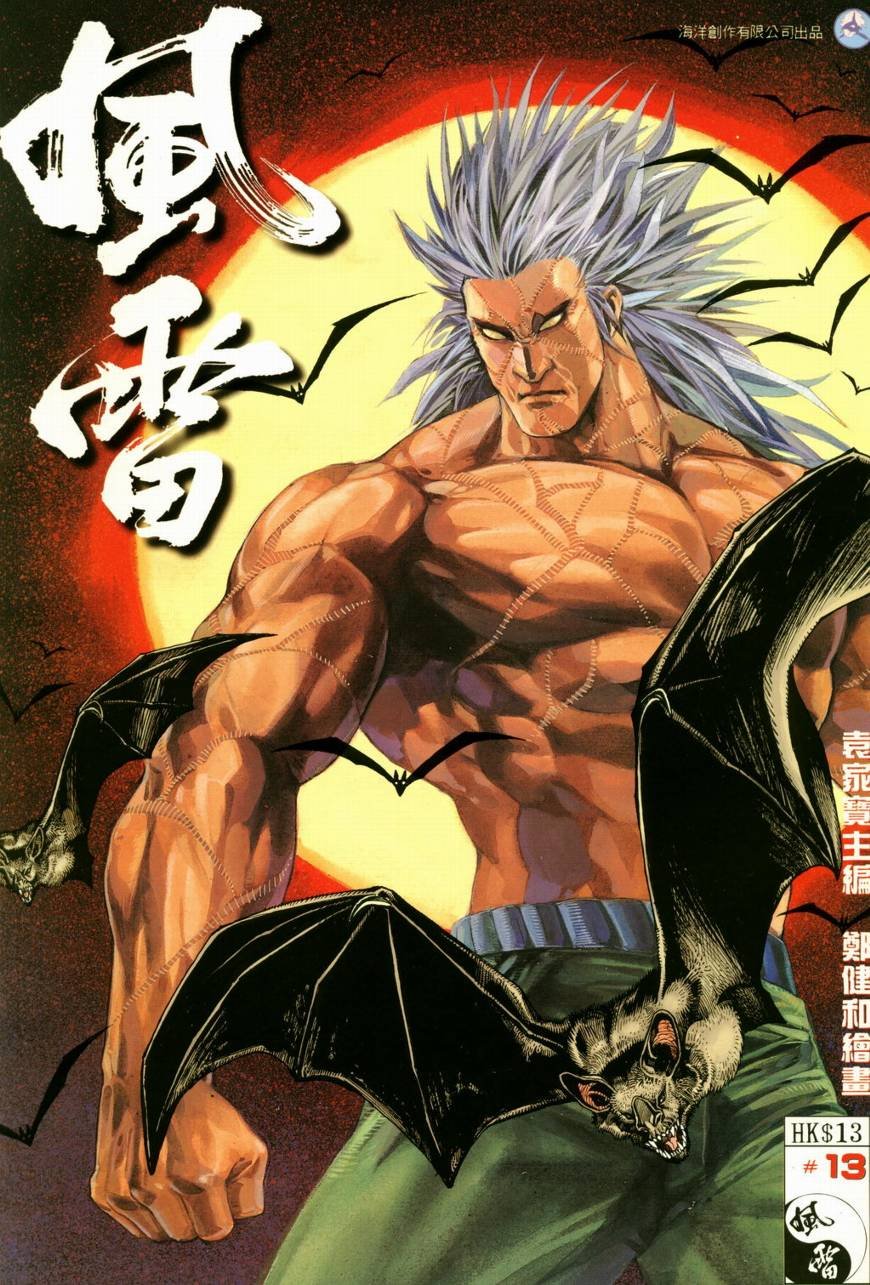 第13话