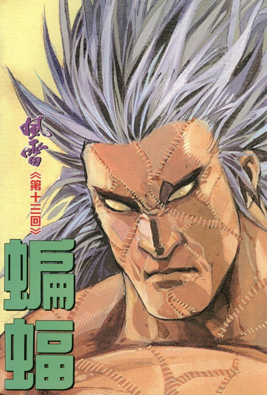 第13话