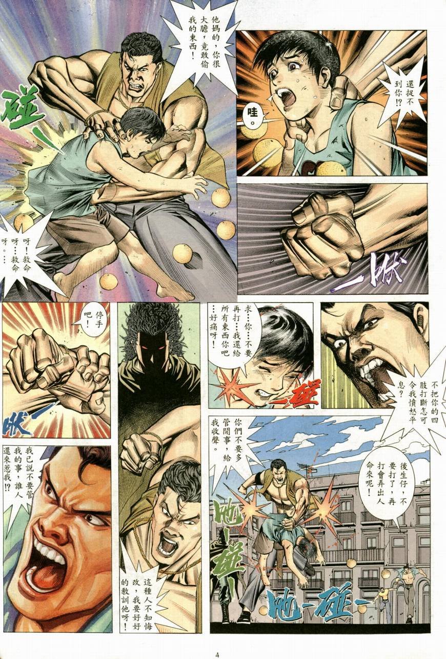 第13话