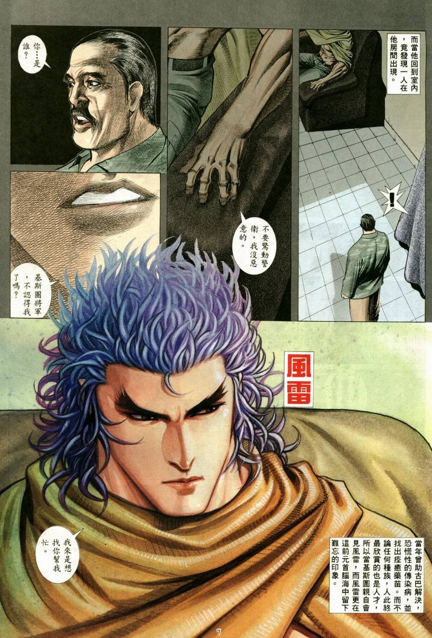 第13话