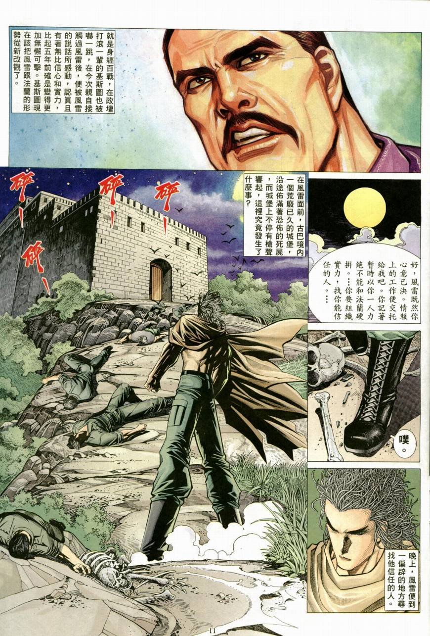 第13话