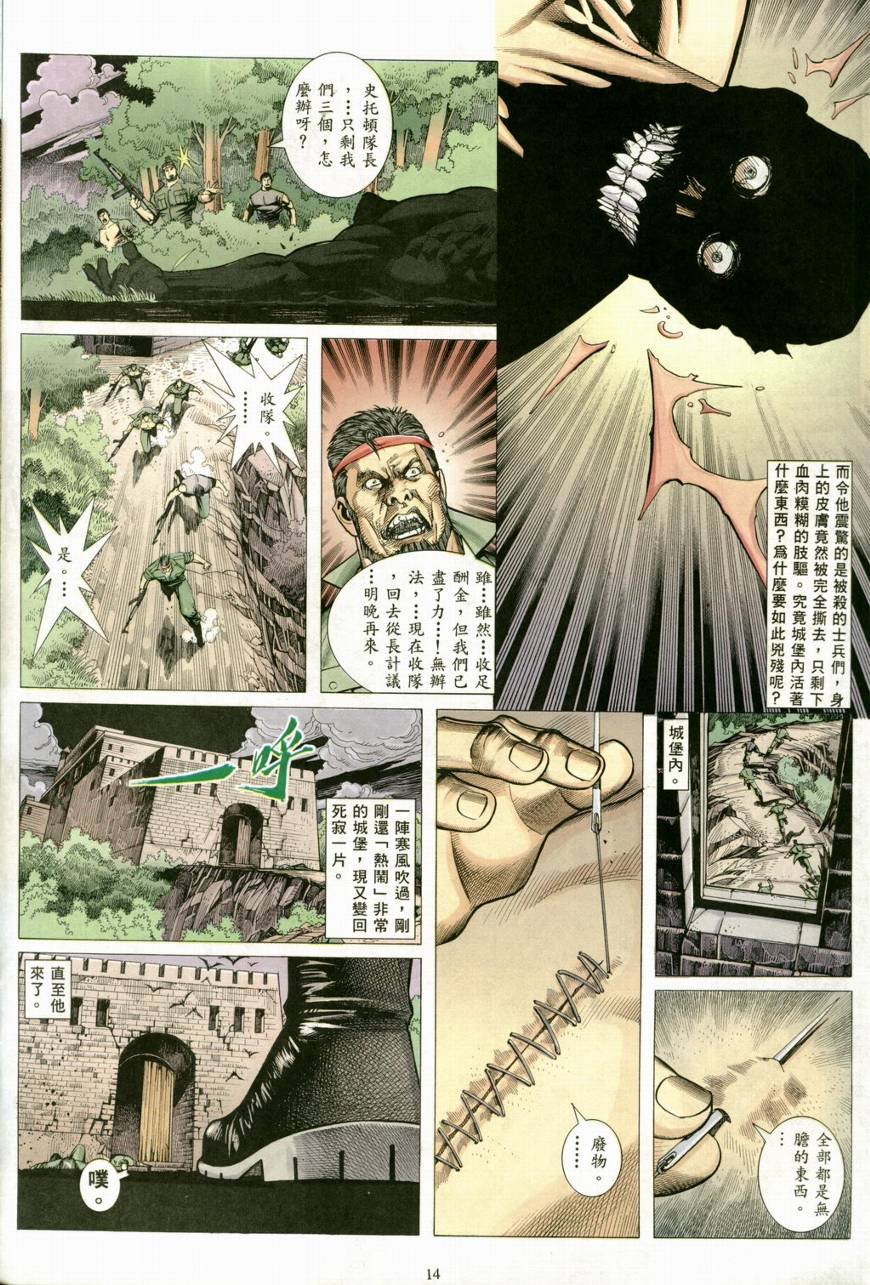 第13话