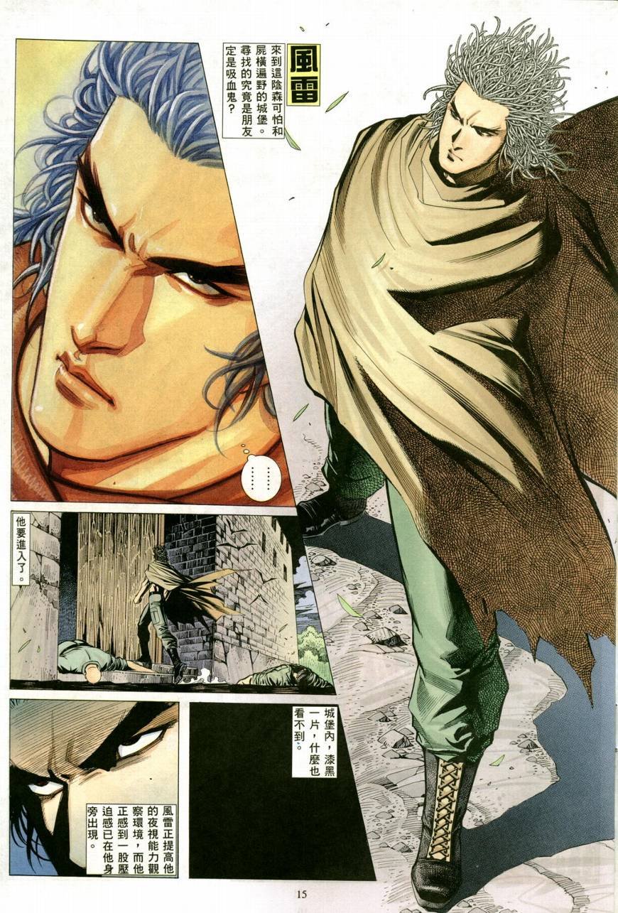 第13话