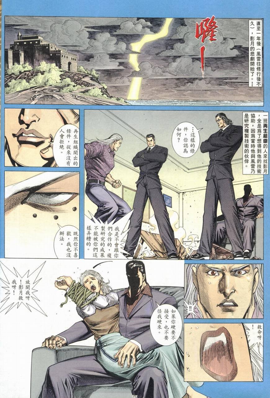 第13话
