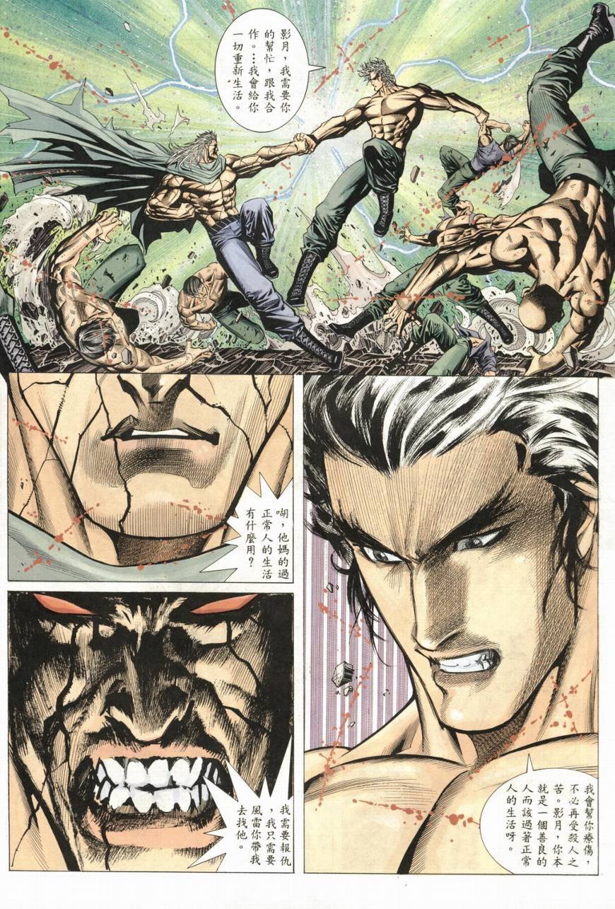 第13话
