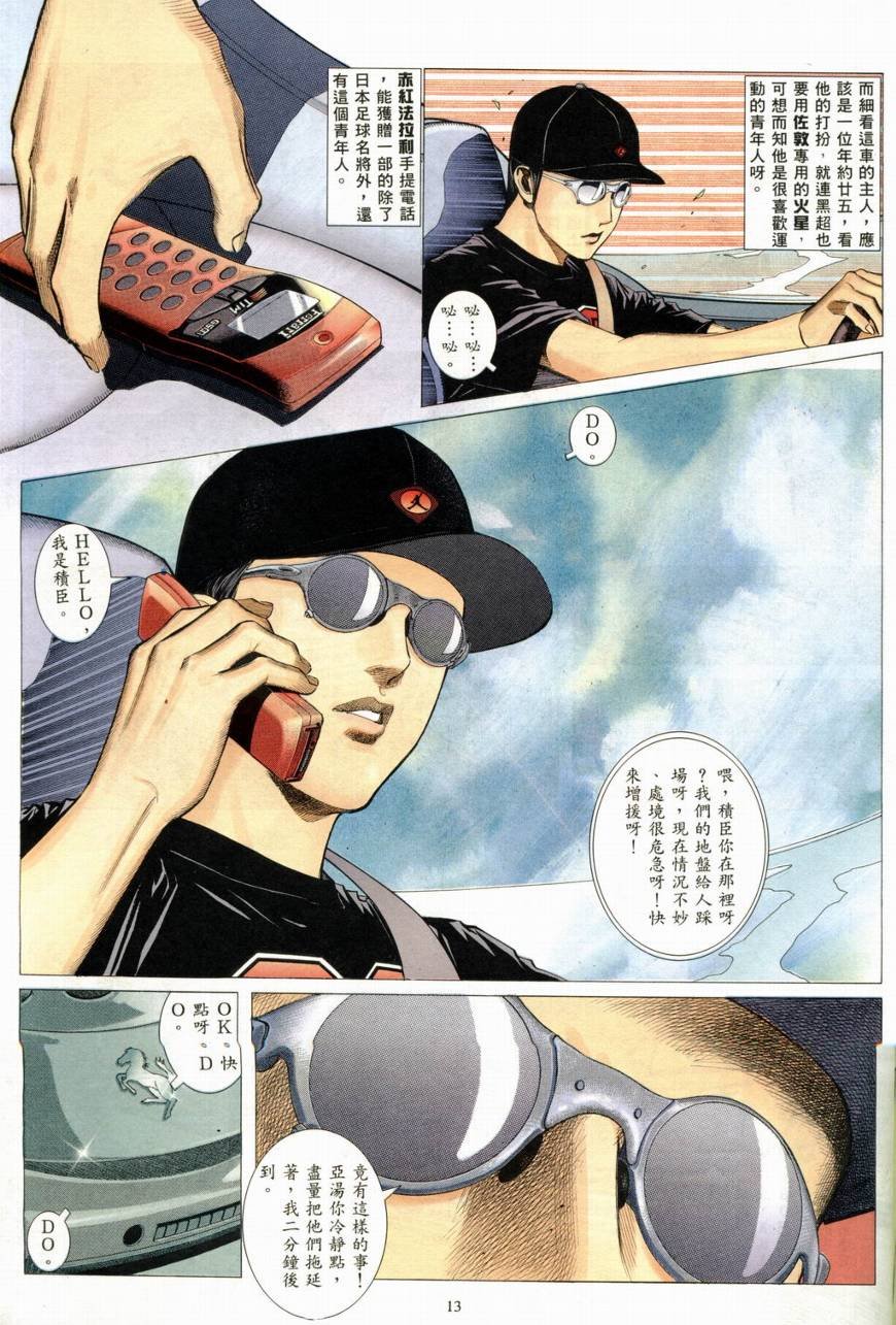 第14话
