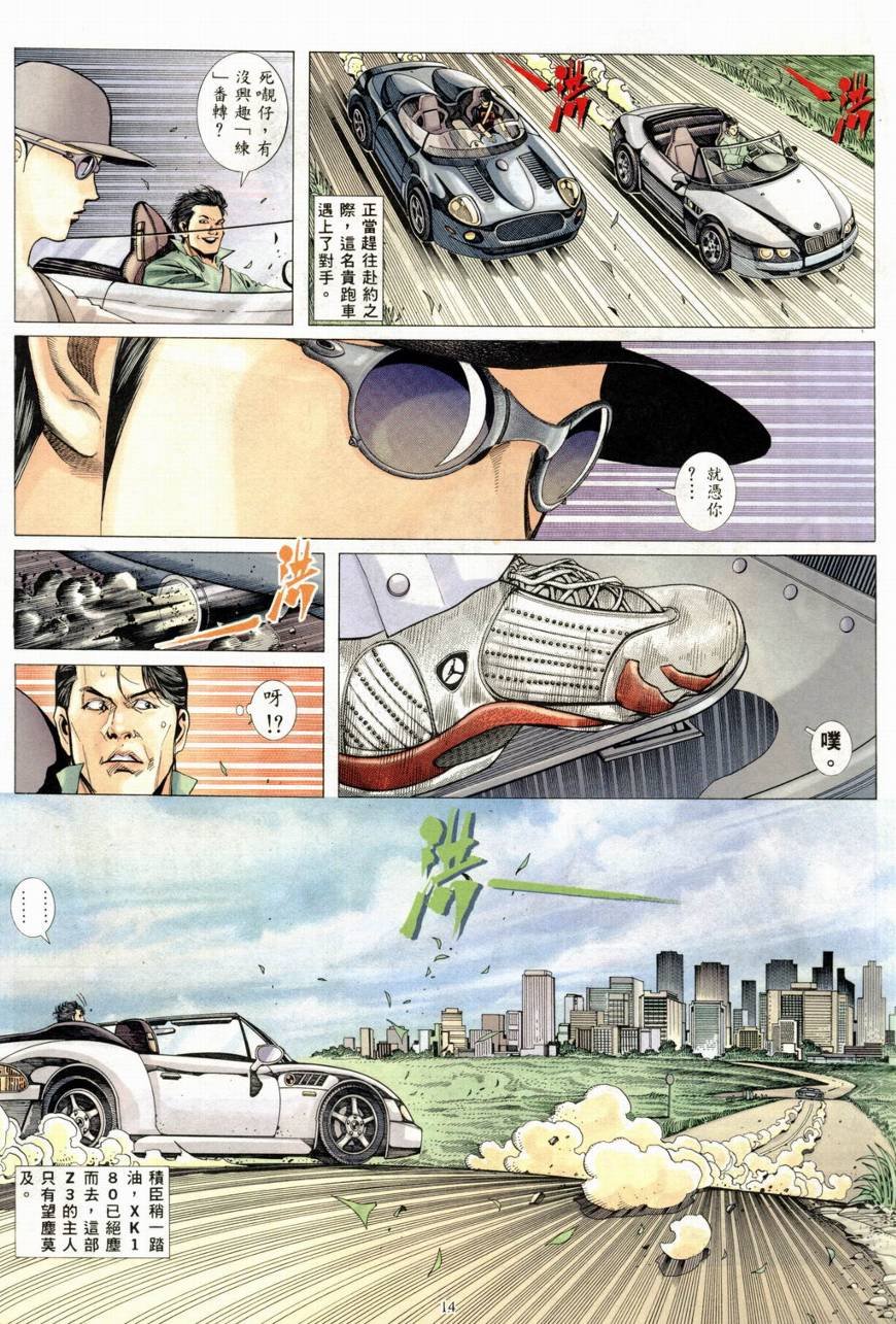 第14话