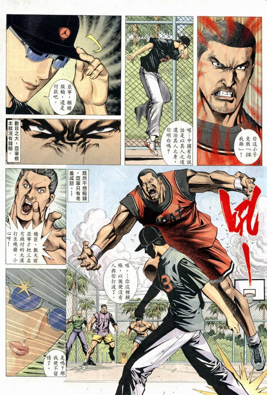 第14话