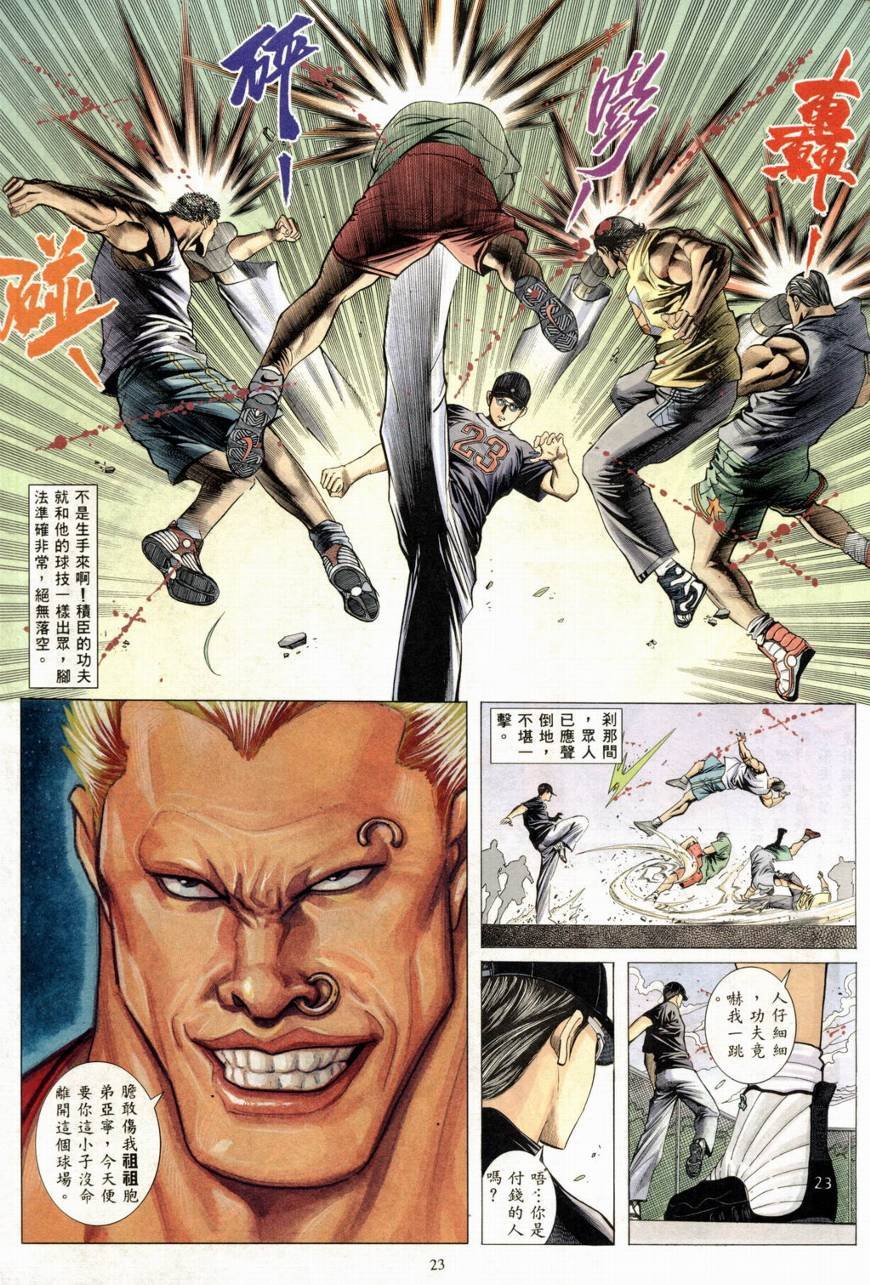 第14话