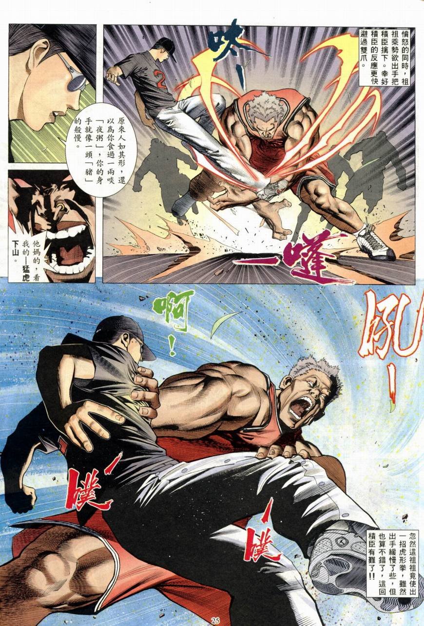 第14话
