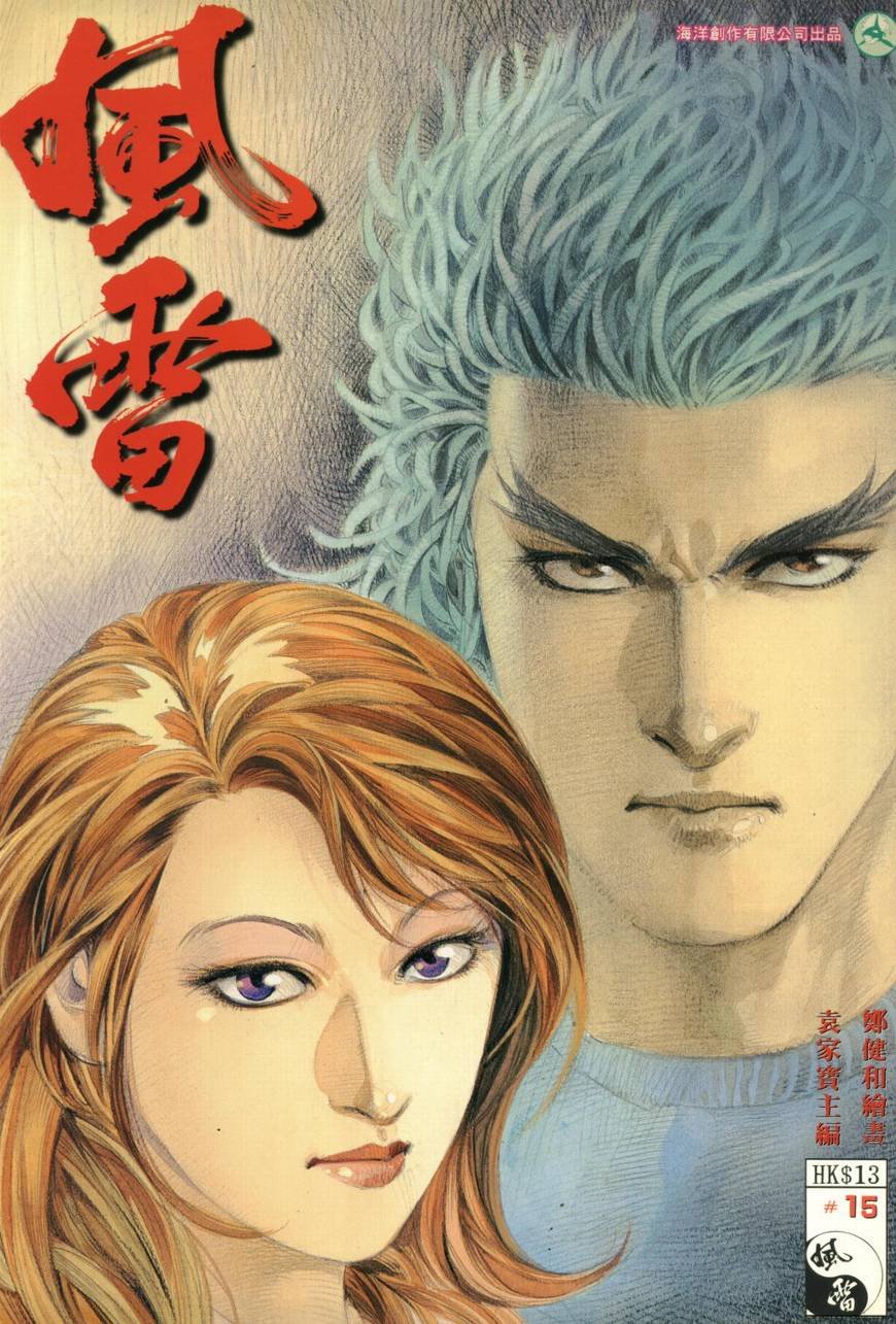 第15话