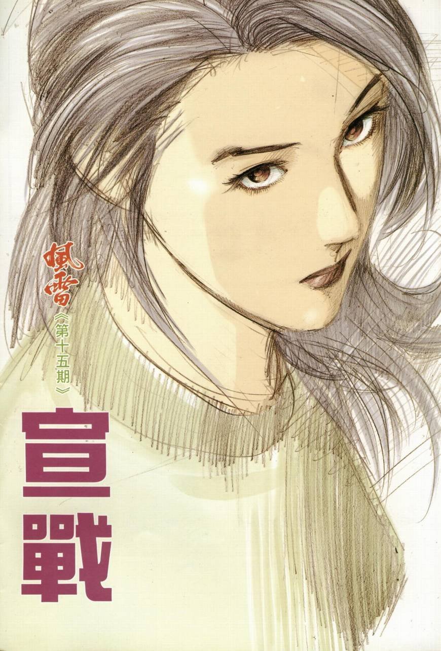 第15话