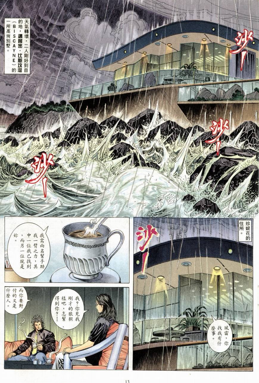 第15话