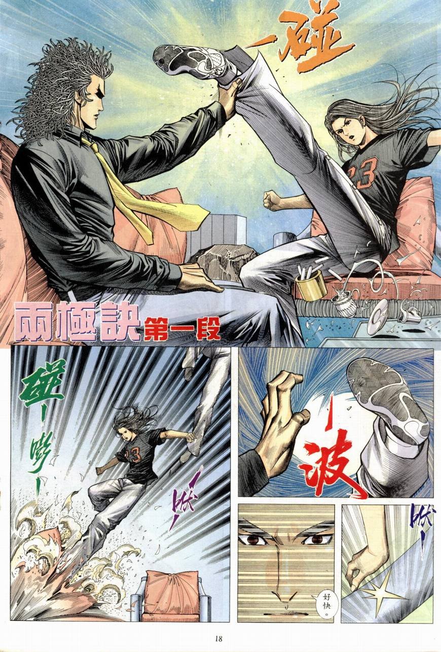 第15话