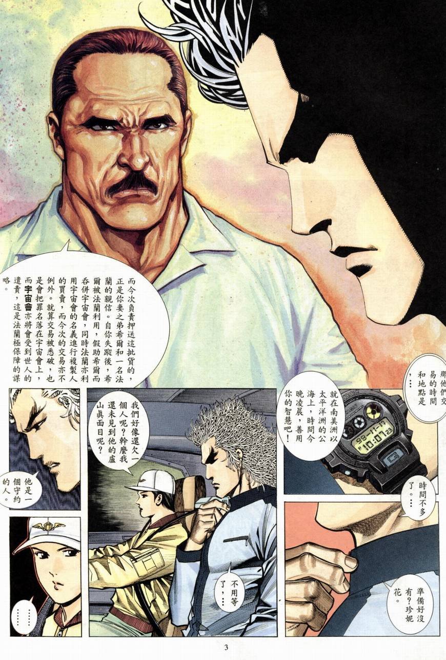 第16话