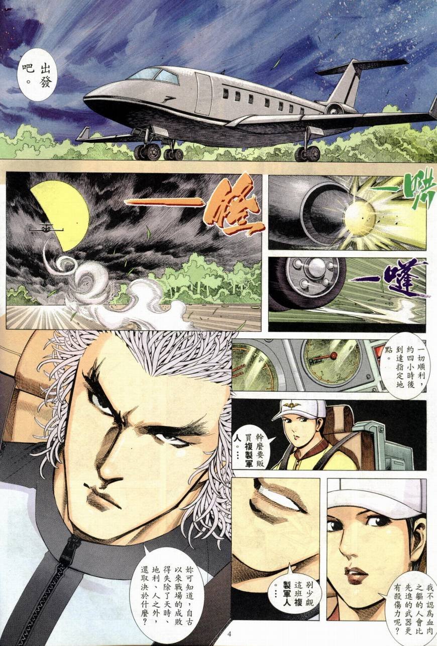 第16话