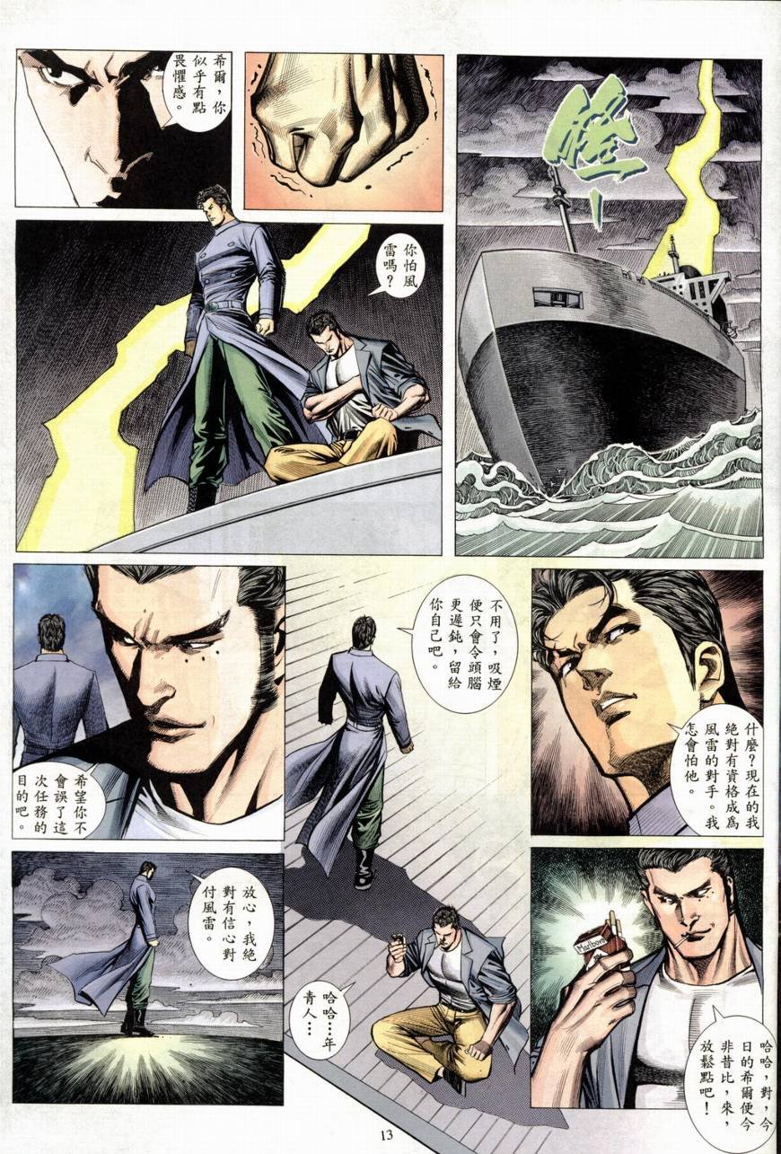 第16话