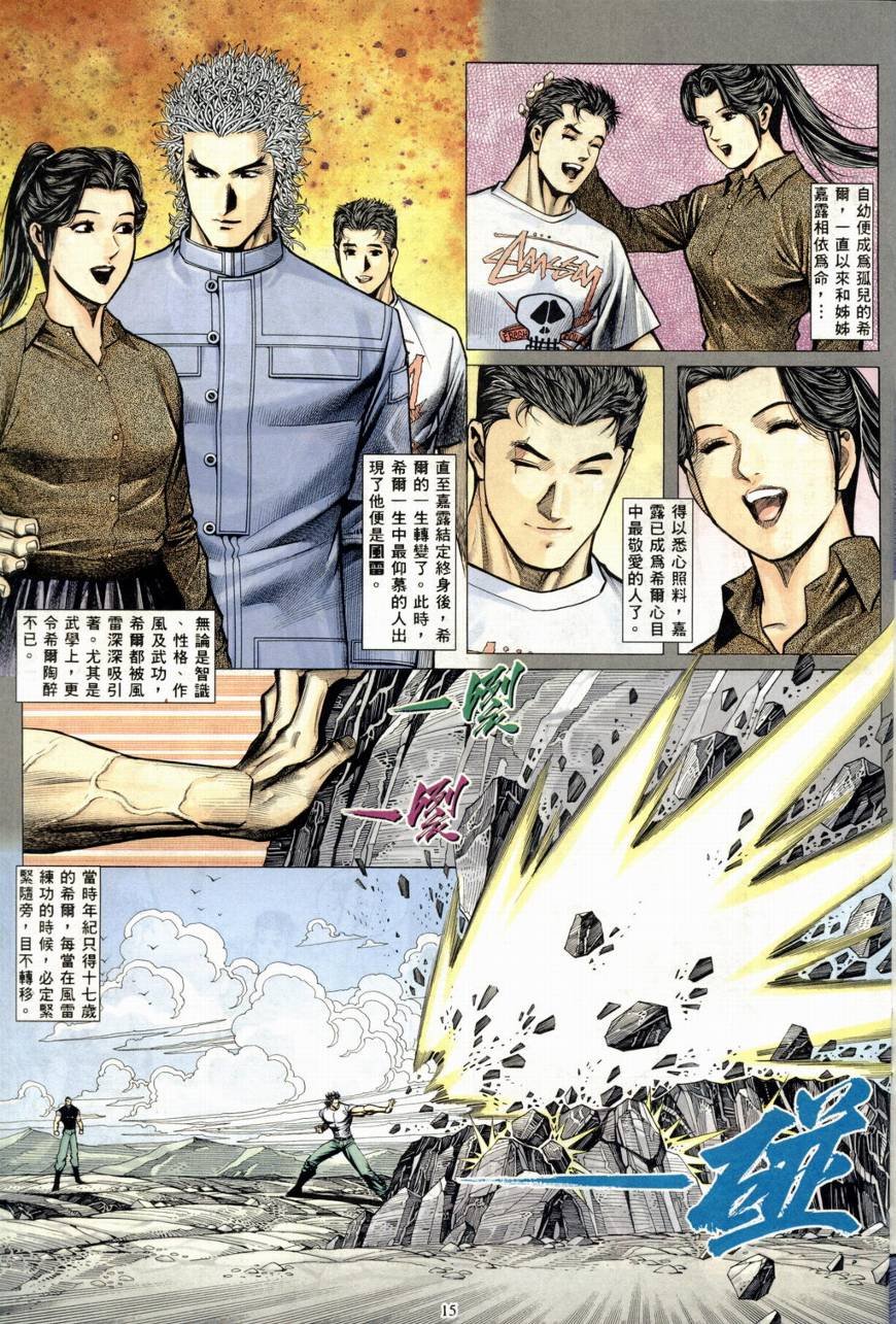 第16话