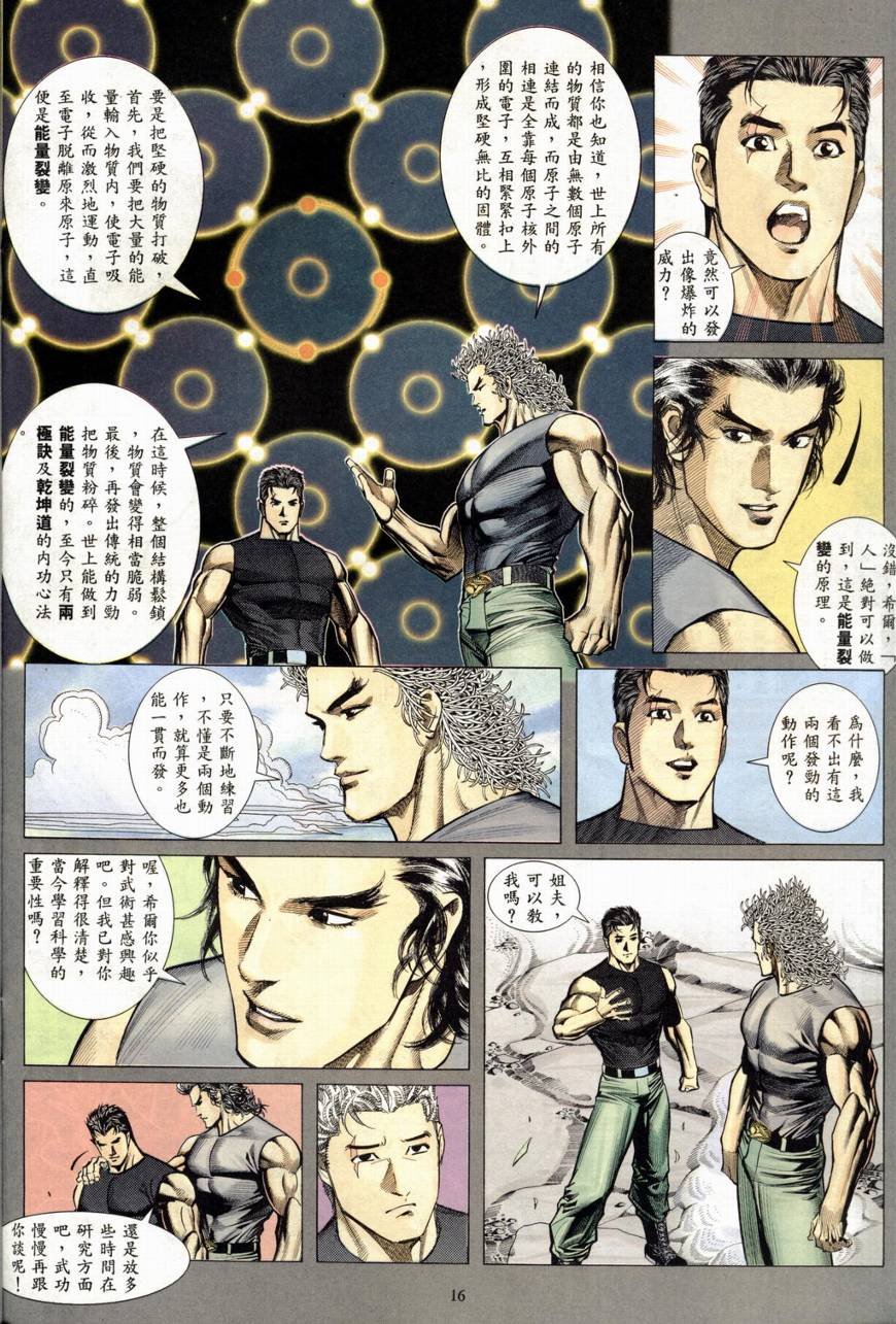 第16话